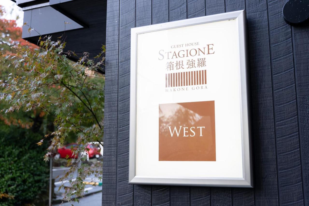 Appartamento スタジオーネ 箱根強羅 West - Stagione Hakone Gora West Esterno foto