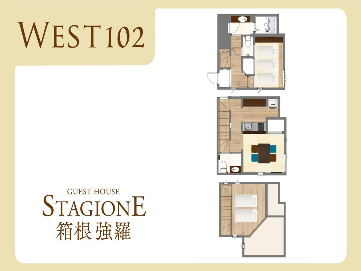 Appartamento スタジオーネ 箱根強羅 West - Stagione Hakone Gora West Esterno foto