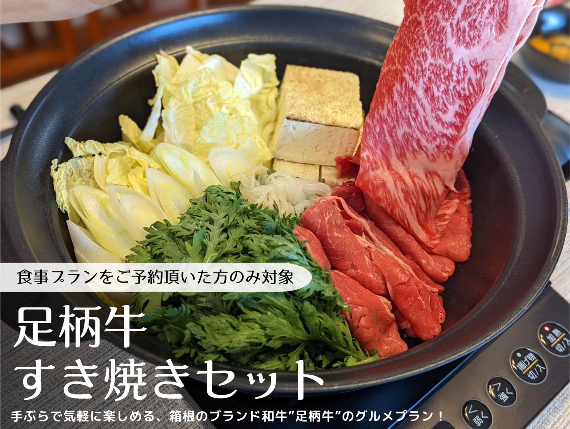 Appartamento スタジオーネ 箱根強羅 West - Stagione Hakone Gora West Esterno foto